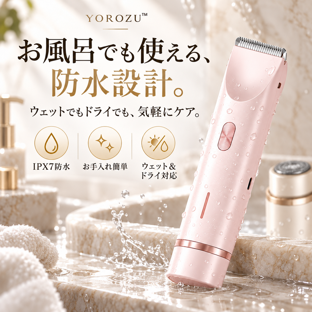 YOROZU™ 2WAY レディースシェーバー