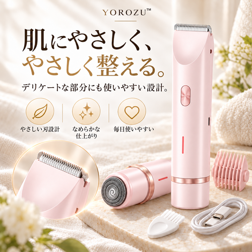YOROZU™ 2WAY レディースシェーバー