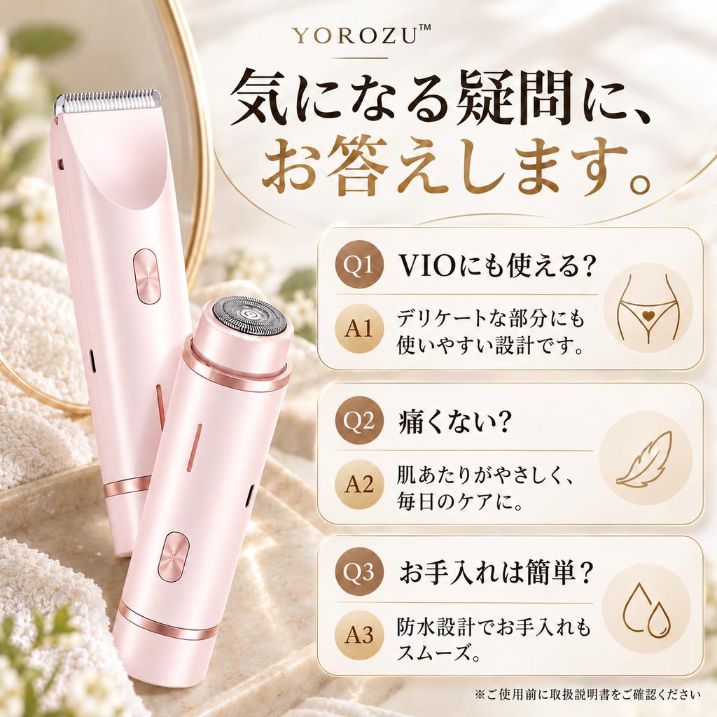 YOROZU™ 2WAY レディースシェーバー