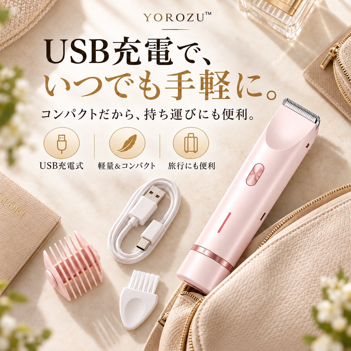 YOROZU™ 2WAY レディースシェーバー