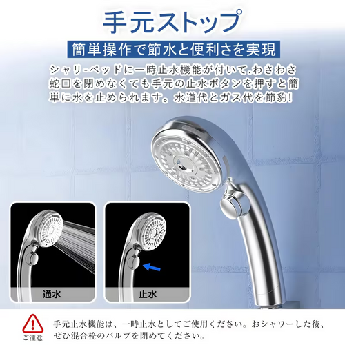マイクロナノバブルシャワーヘッド