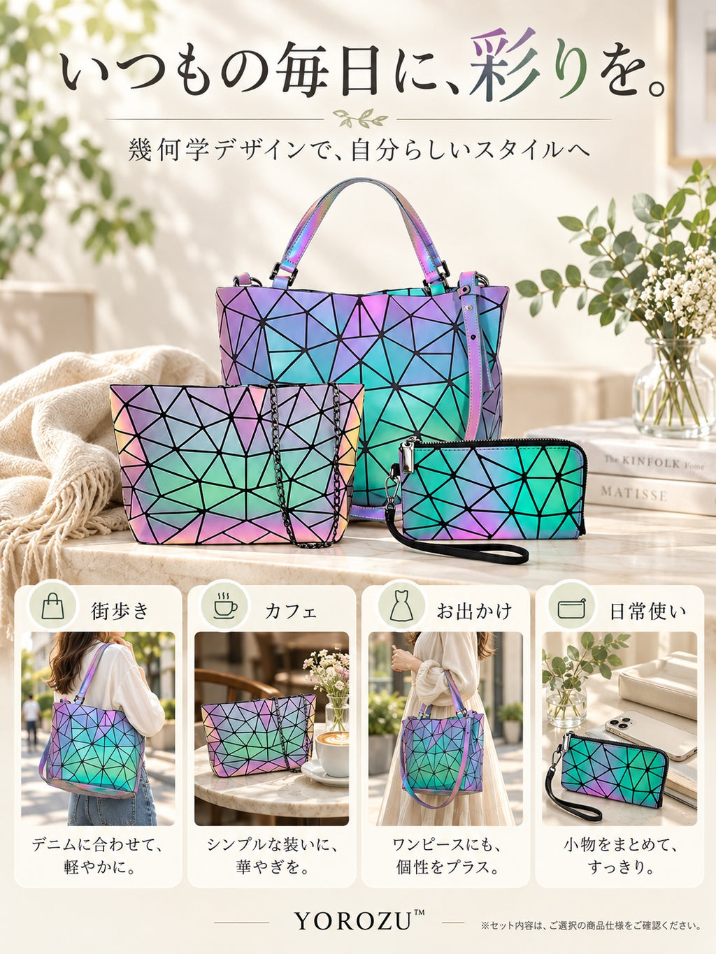 YOROZU™ オーロラ 2WAYバケツバッグ — 幾何学デザイン