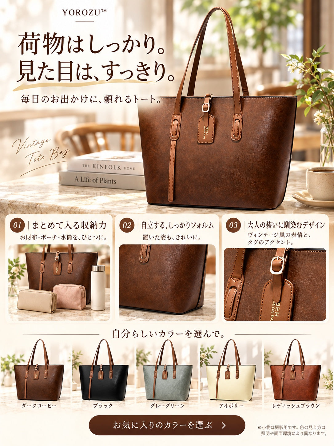 上品トートバッグ♡大容量 きれいめお出かけコーデ