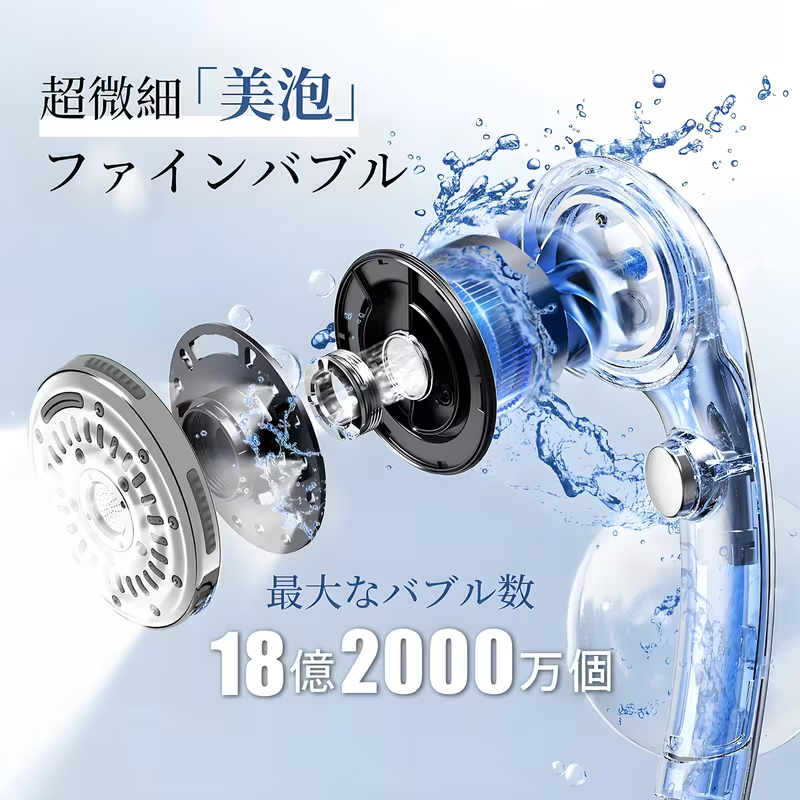 マイクロナノバブルシャワーヘッド