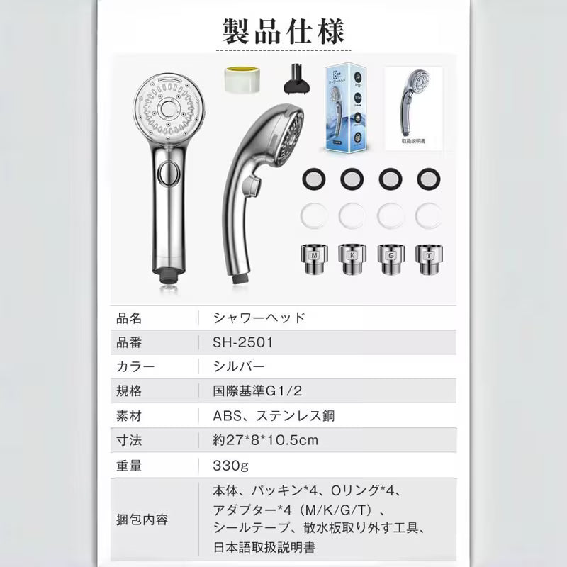 マイクロナノバブルシャワーヘッド