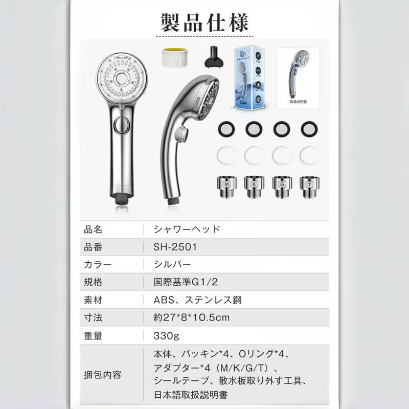 マイクロナノバブルシャワーヘッド